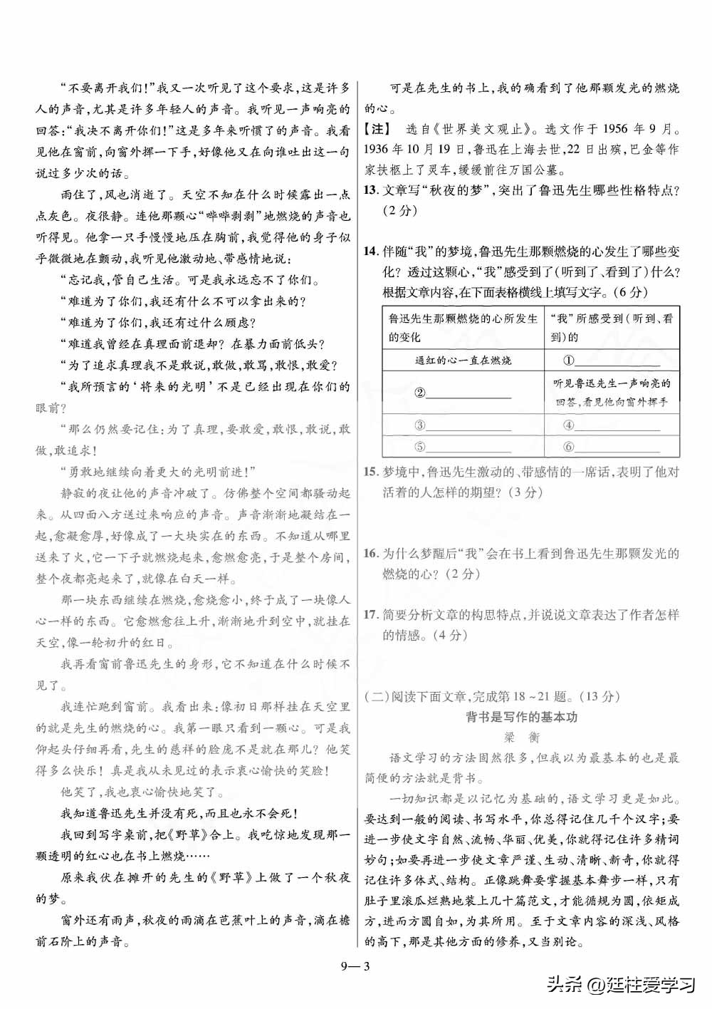 陕西中考45套语文,全国45套中考试卷