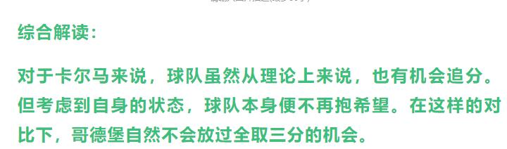 今日竞彩推荐卡尔,今日足球竞彩预测弗赖堡