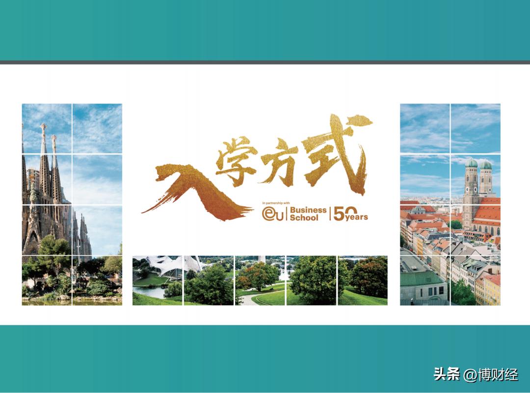 意大利博科尼商学院mba留学条件,法国高等商学院mba申请条件