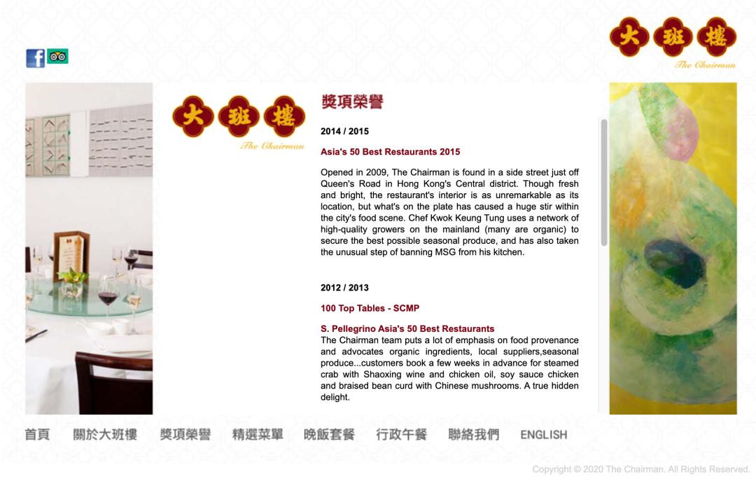 全国最好吃的餐厅top100 (亚洲50大最佳餐厅排名)