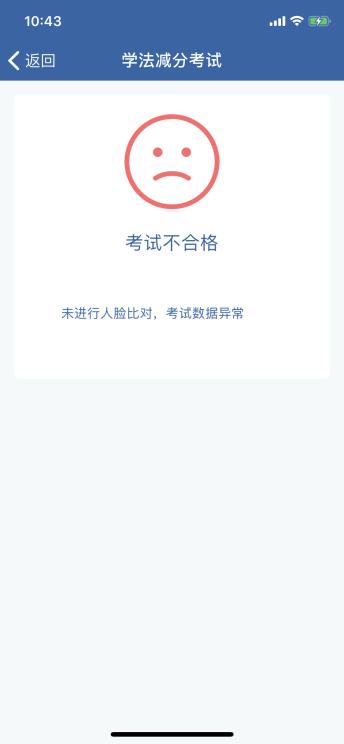 交管12123驾驶证12分变为6分,交管12123驾驶证分为啥是0分啊