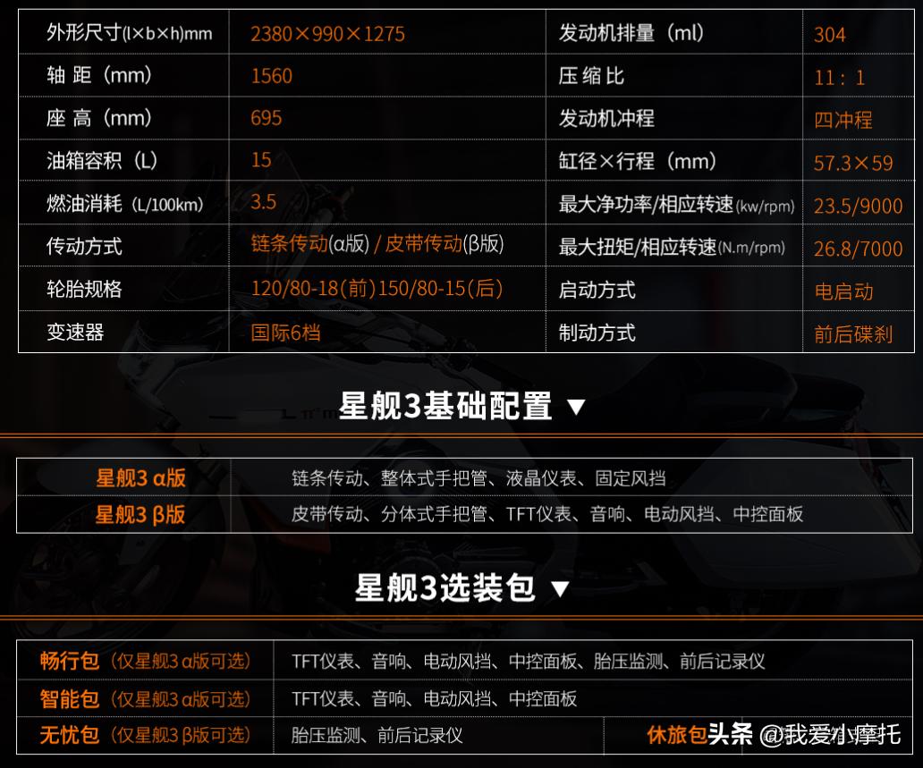 派方星舰3是哪里生产的,派方星舰3优缺点