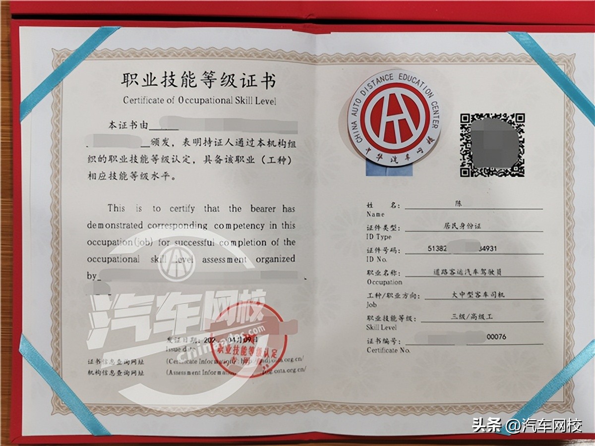 驾驶员考中级职称有什么用处,汽车驾驶员中级职称有什么用