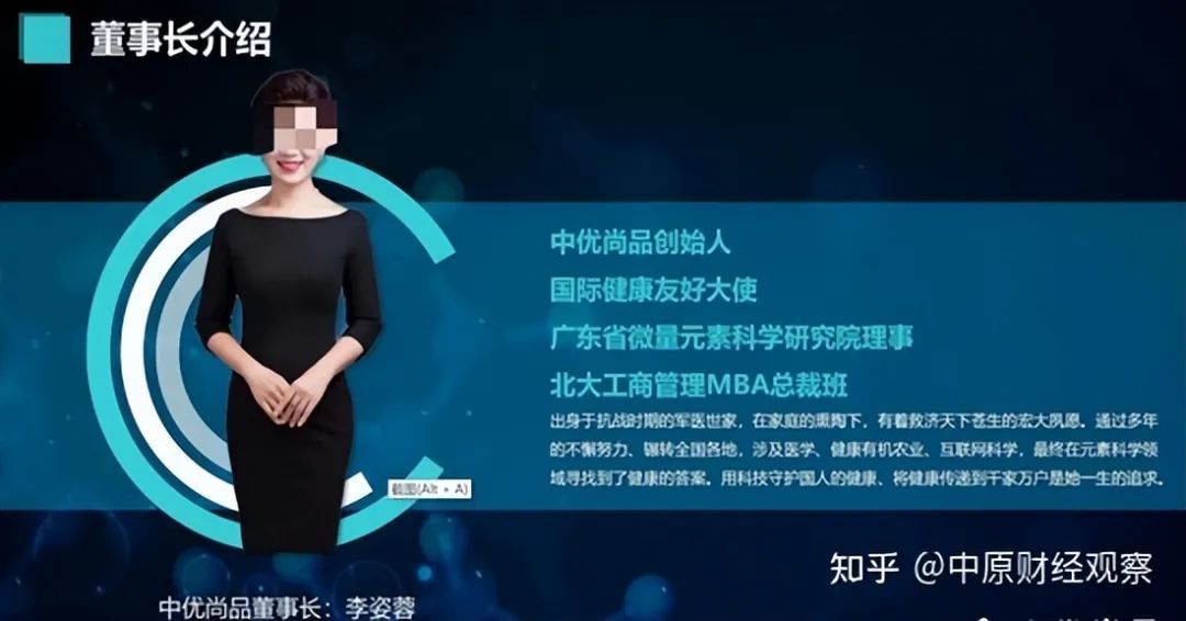 代理模式合法性存疑？中优尚品（广州）生物科技称香港挂牌上市