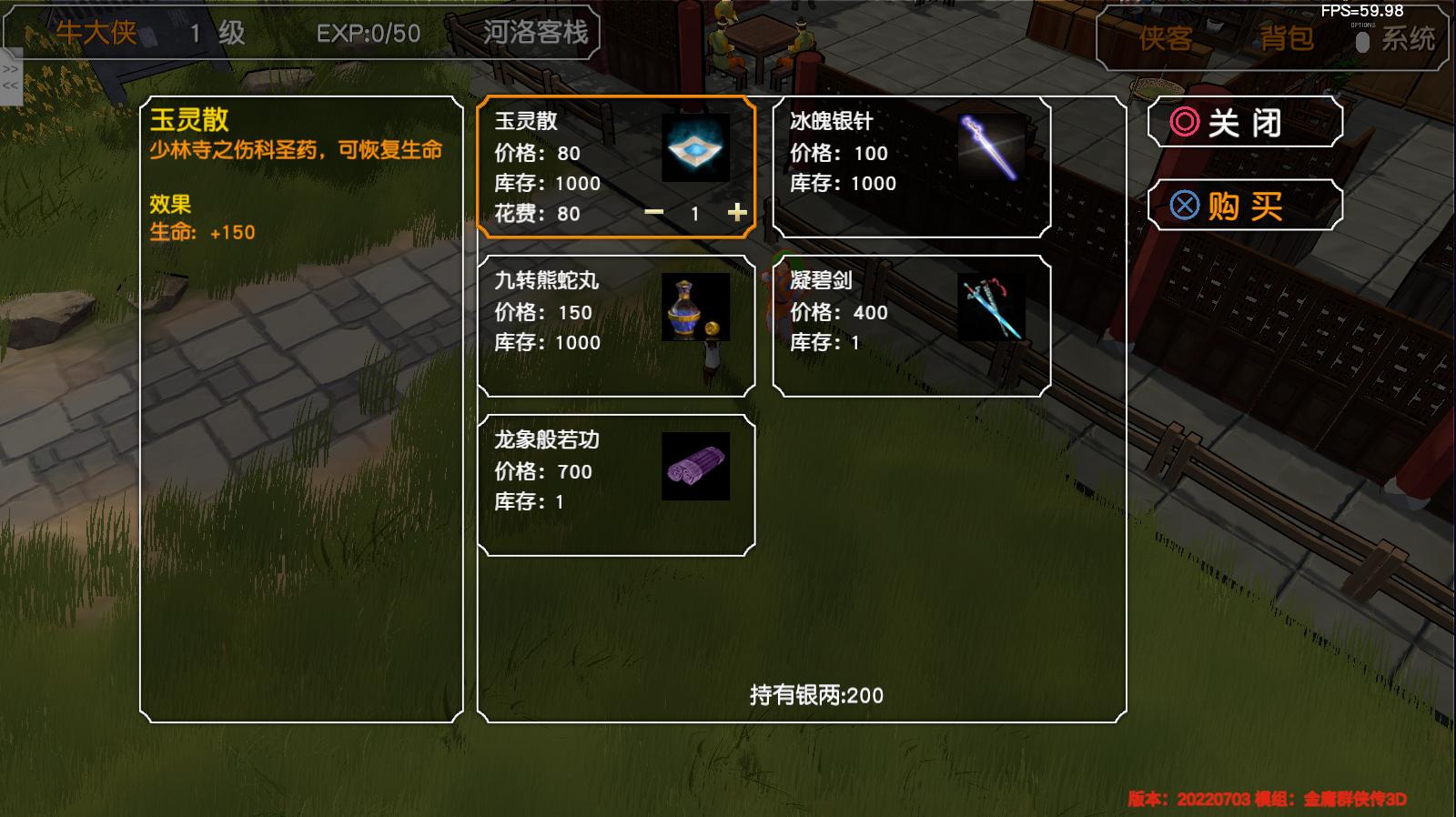 金庸群侠传苍龙1028开局攻略,金庸群侠传3游戏攻略