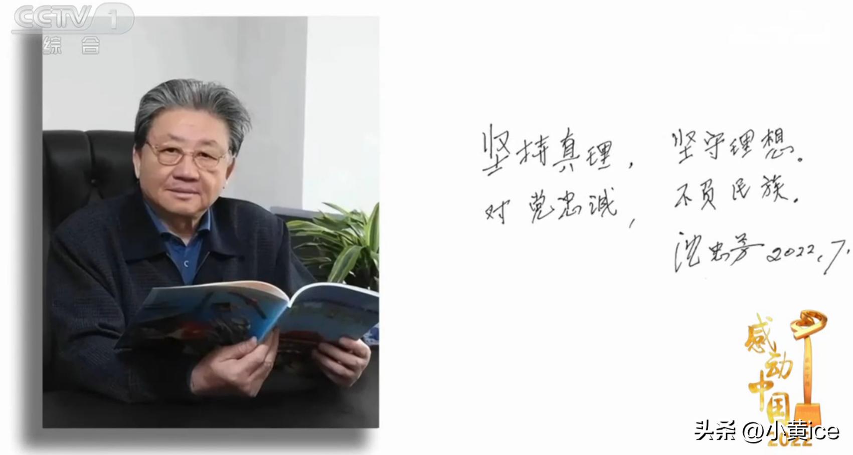 2022年感动中国十大人物,2022年感动中国人物事迹