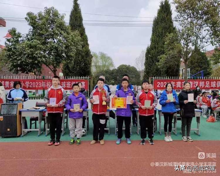 西咸新区秦汉新城龚家湾小学,西安校园足球联赛西咸新区