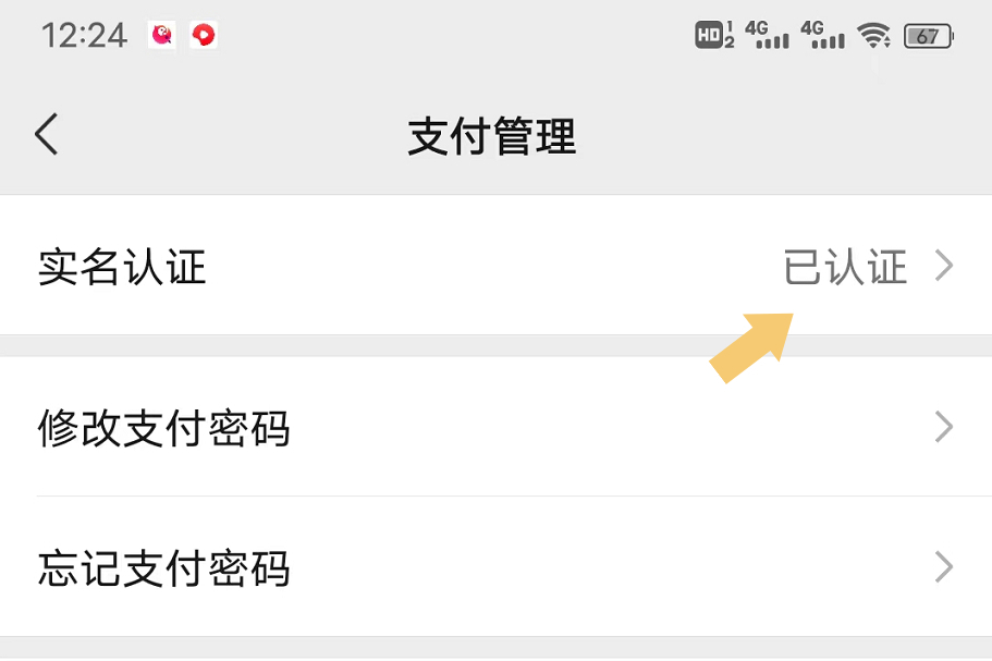 如何进行微信实名认证操作,微信认证与实名认证不匹配怎么办
