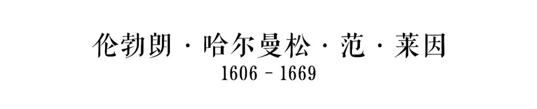 美术史上的大师画作,著名的十位美术艺术家