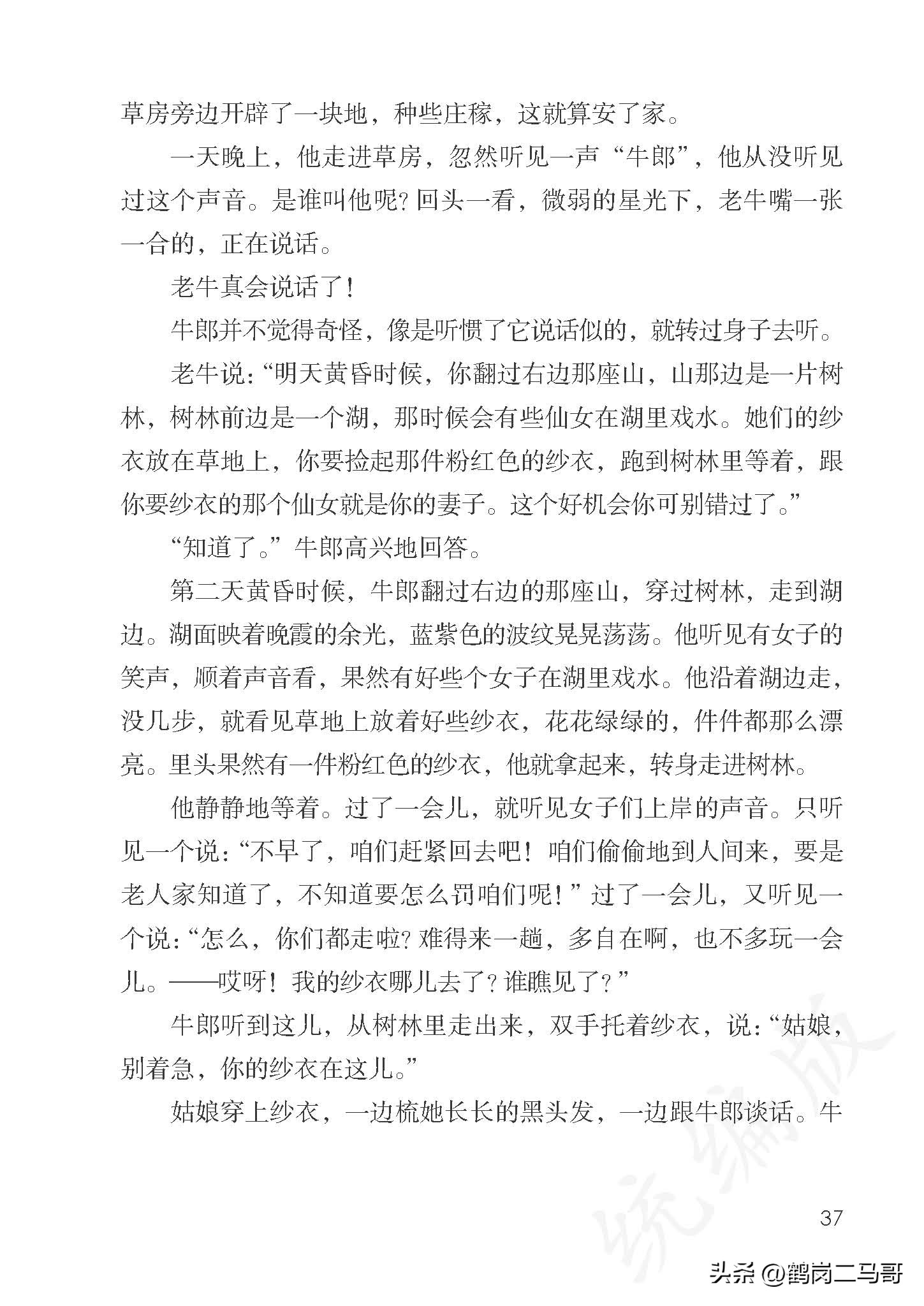 暑假预习语文用什么书,暑假预习的课文开学还要预习吗