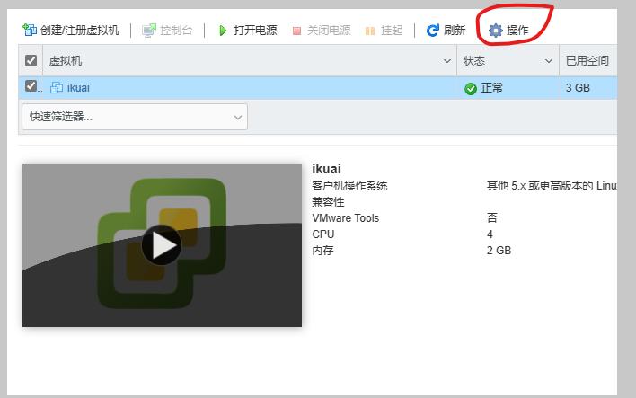 搭建国外软路由,适合小白的软路由系统