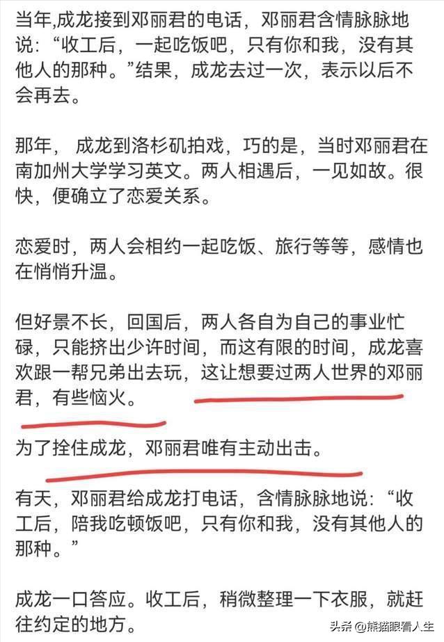 成龙首谈和邓丽君恋情,成龙与邓丽君私生子相认是真的吗