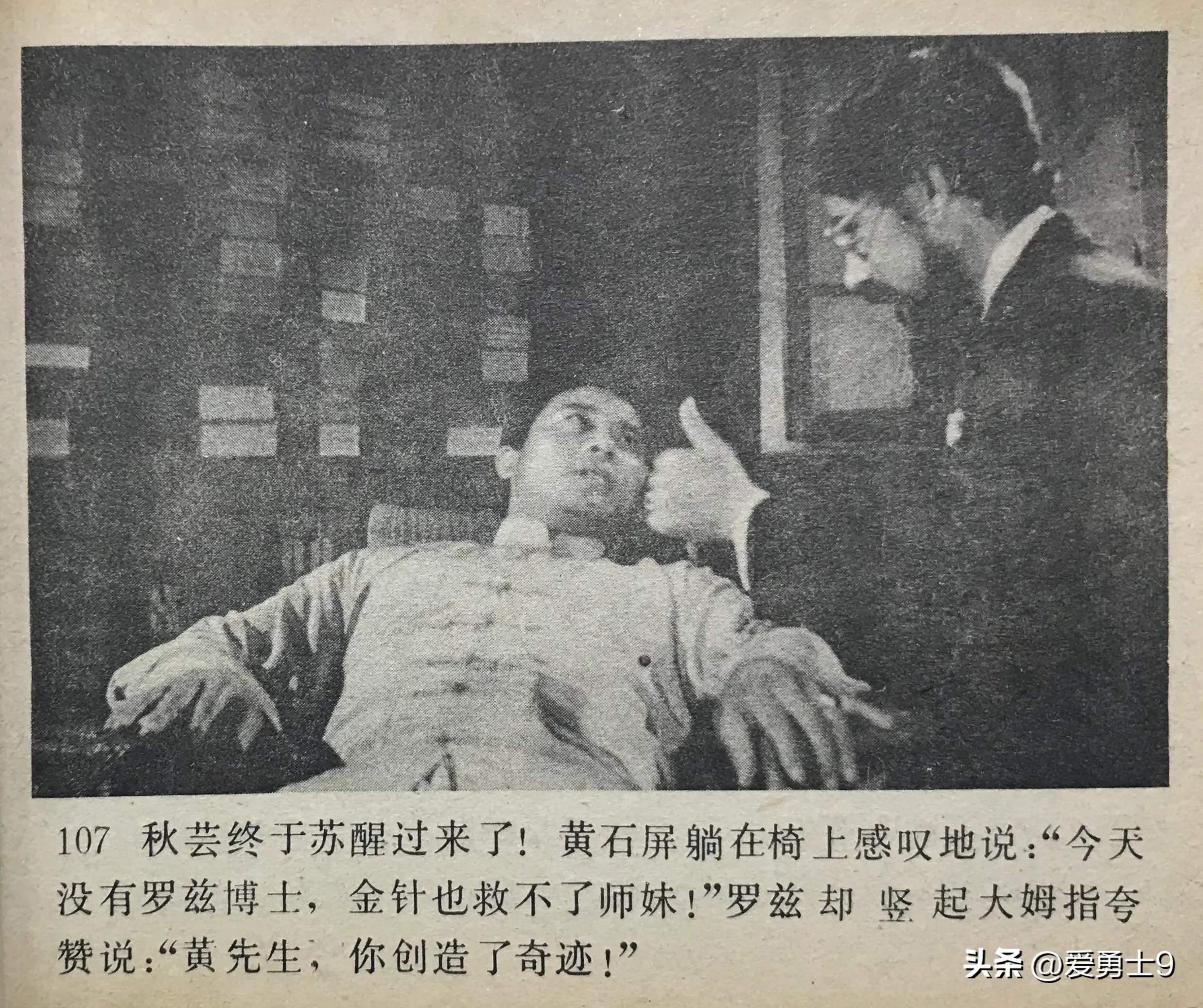 岭南武术连环画全套都有哪些,岭南版中国武术连环画