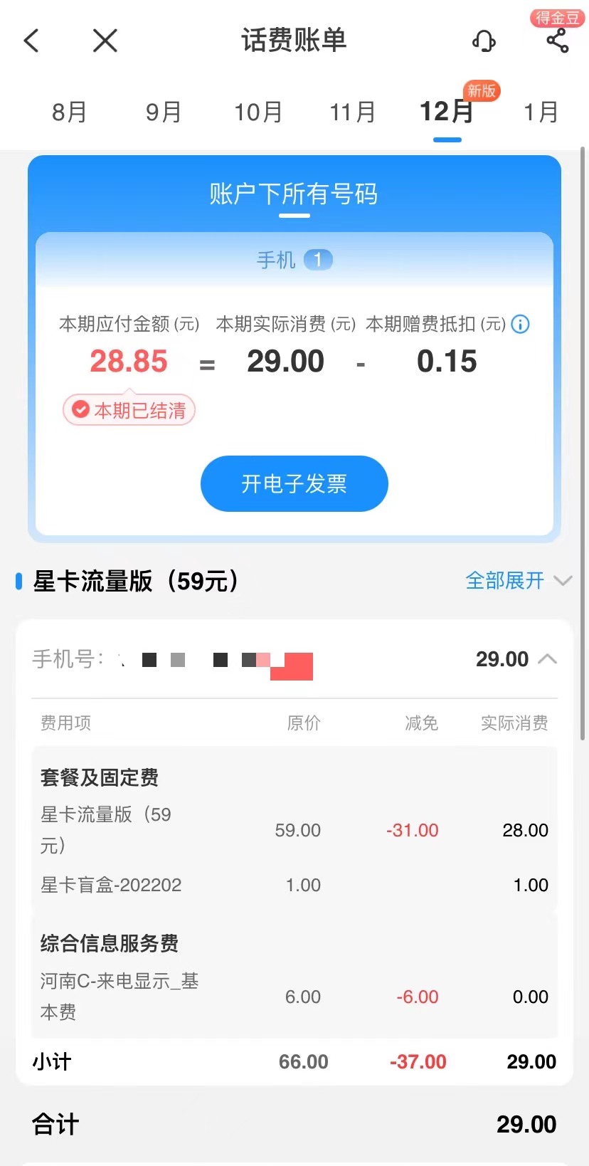 日常消费中的省钱小妙招,消费省钱实用小技巧