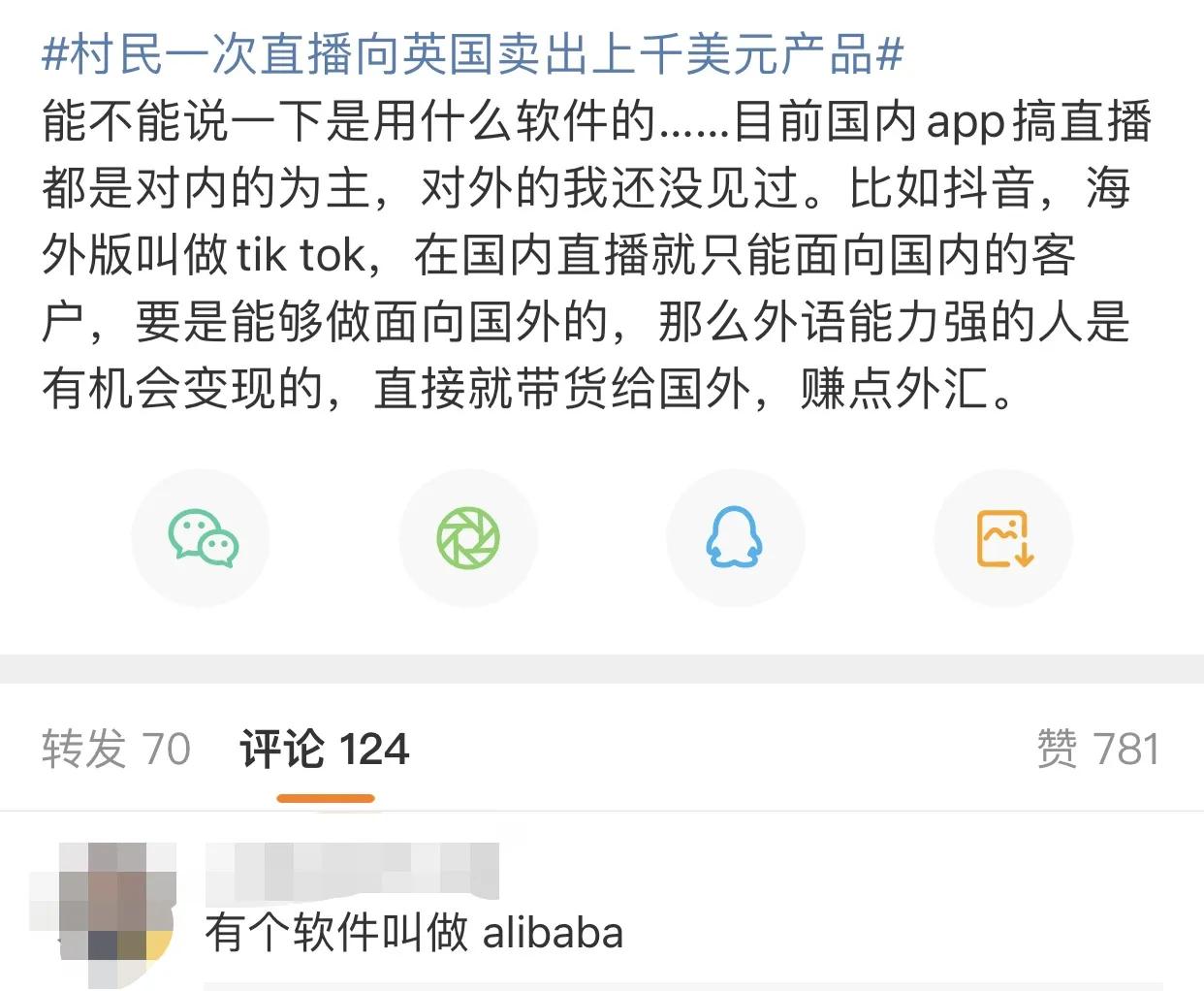 直播带货帮助海外国家,直播帮别国带货