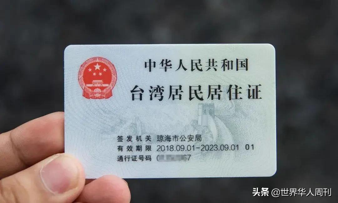 台湾知名艺人方芳晒出大陆身份证,方芳早期台湾综艺节目