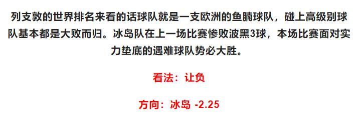 今日3.14竞彩足球推荐预测分析,今日竞彩足球3串1实单推荐