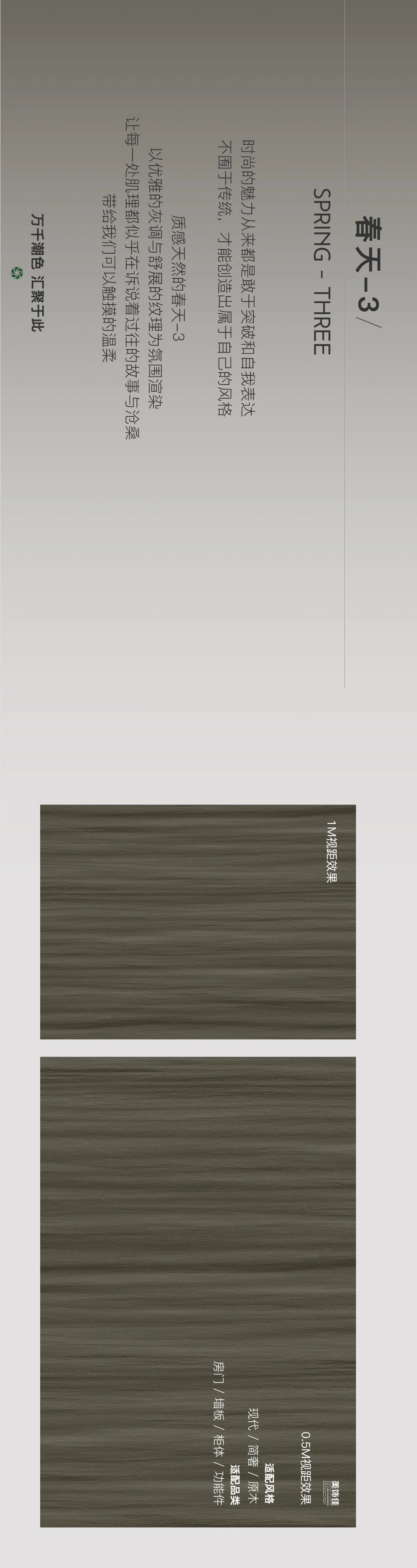 美饰佳装饰纸,美丽佳高端装饰纸