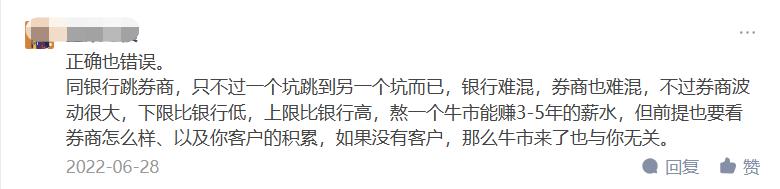 在银行买基金好还是证券公司买好,证券公司和股份银行哪个靠谱
