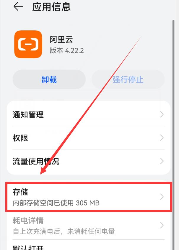 华为手机彻底清理内存的有效方法,华为mate10pro卡顿严重解决方法