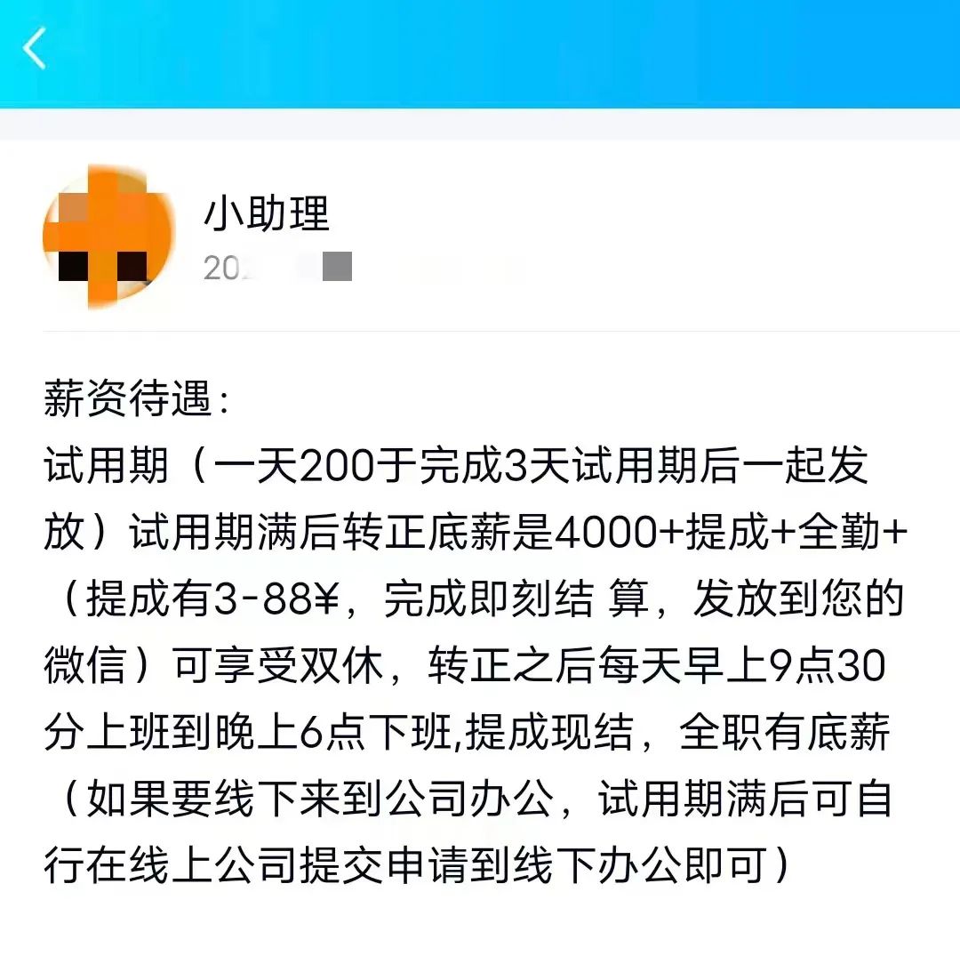 58同城招兼职是骗子吗,58同城找兼职靠谱吗