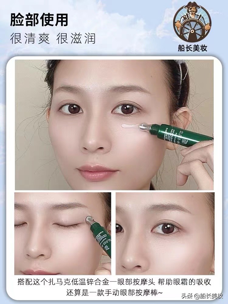 赫莲娜绿宝瓶眼霜和资生堂小钢炮,赫莲娜绿宝瓶眼霜新款老款区别