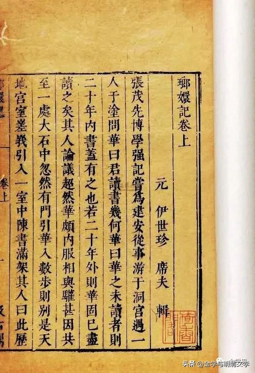 王立:香意象与中外交流中的敬香习俗