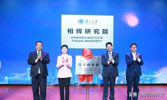 注重基础研究：赵东元院士牵头！复旦大学成立重大研究院