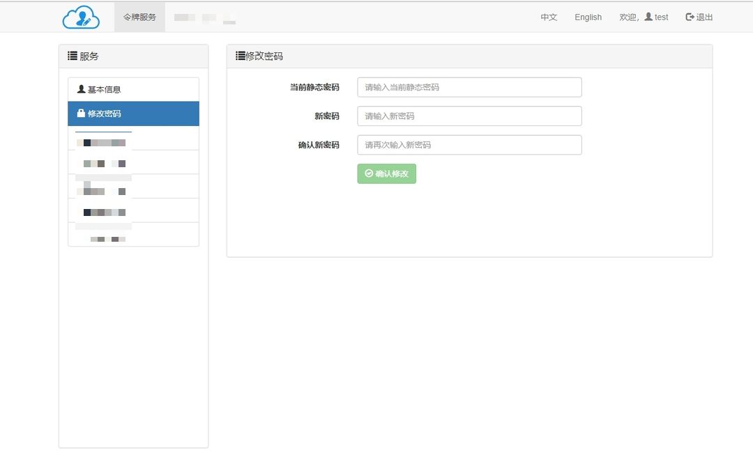 如何更改微软用户密码,自助修改ad域密码