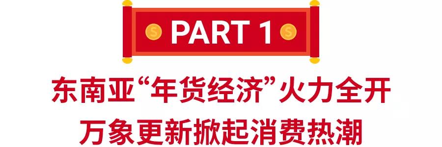 马来西亚年货,春节马来西亚热销品