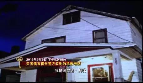 美国俄亥俄州囚奴谜案,克利夫兰市性侵案