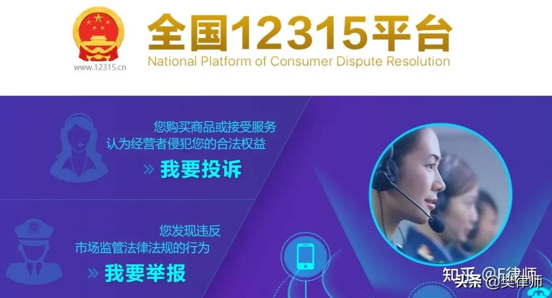 315消费者权益保障法短视频,315消费者权益保护知识案例