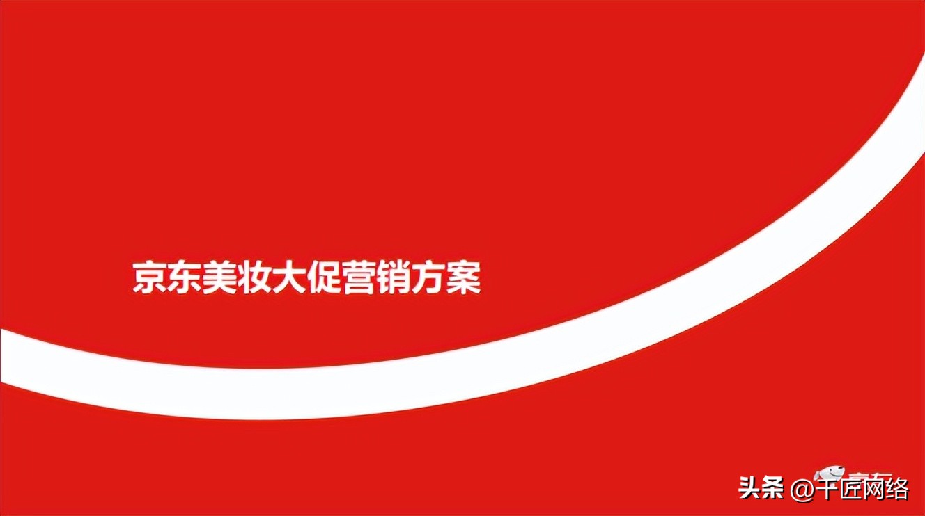 双十一购物狂欢节营销逻辑,双十一购物节营销分析报告