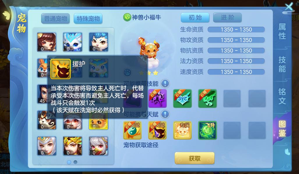 梦想世界3手游天兵,梦想世界3手游仙兽打书攻略