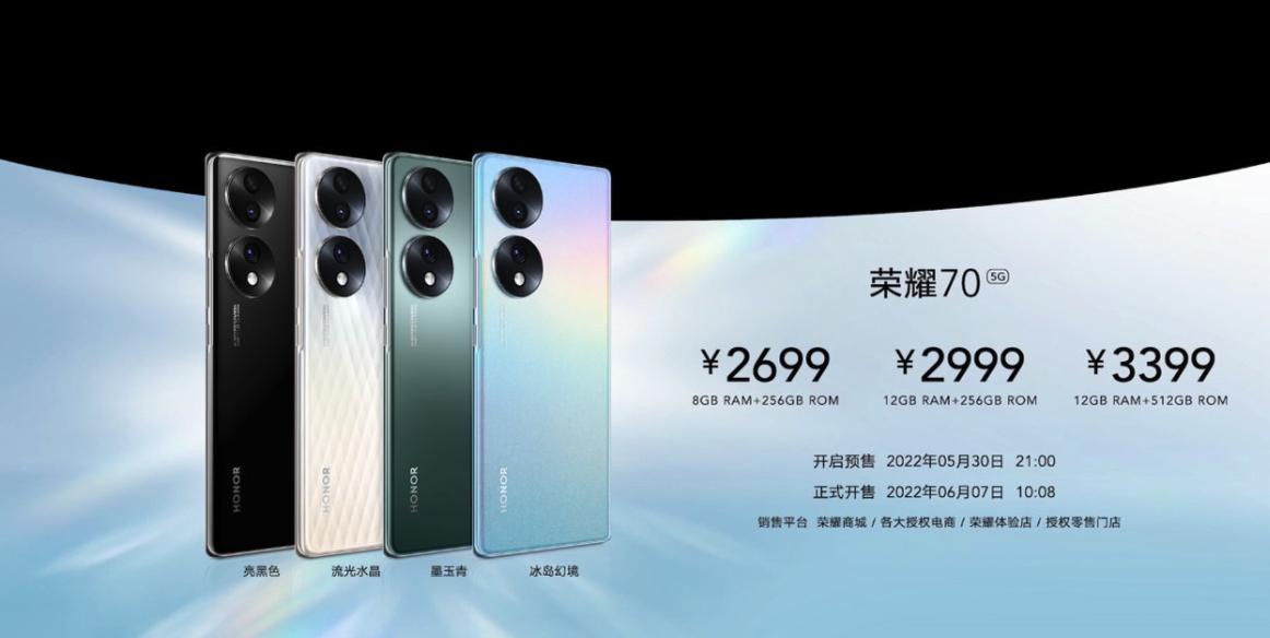 荣耀70pro256g官方售价,荣耀70pro2999元值得购买吗