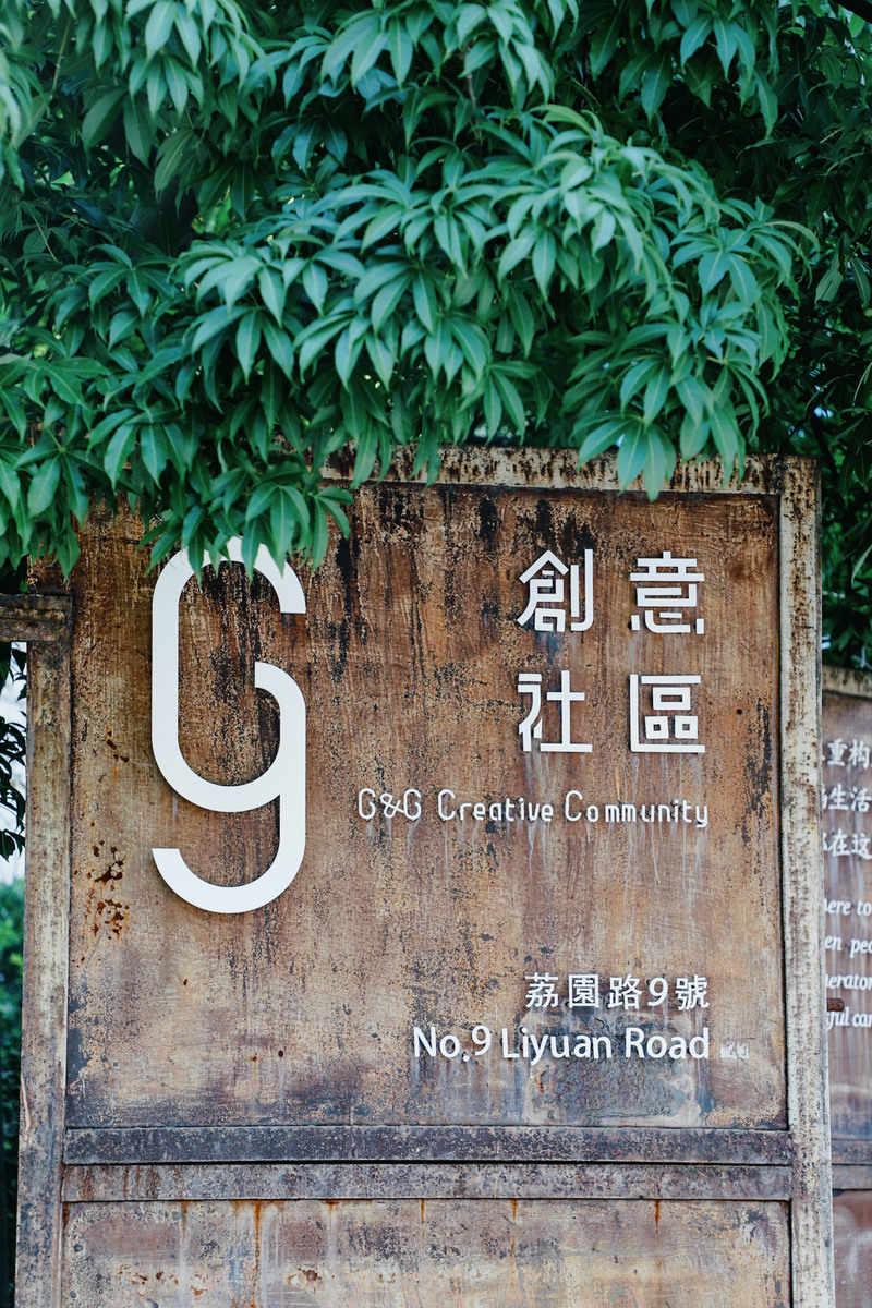 深圳ENJOY｜城市漫游指南·蛇口