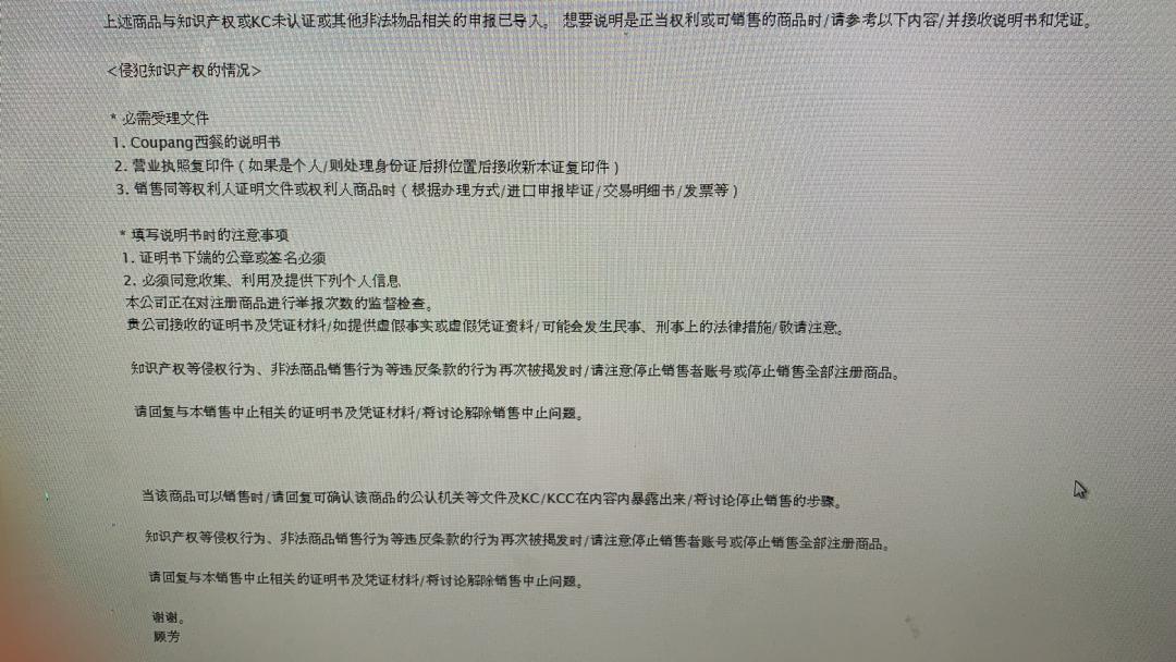 coupang账号被封还能用吗,coupang上架跟卖