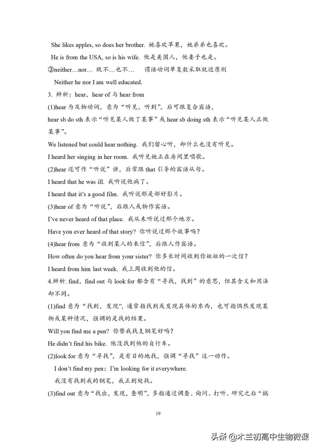 八年级下册英语unit1sectionab3,八年级下册英语unit6sectionb