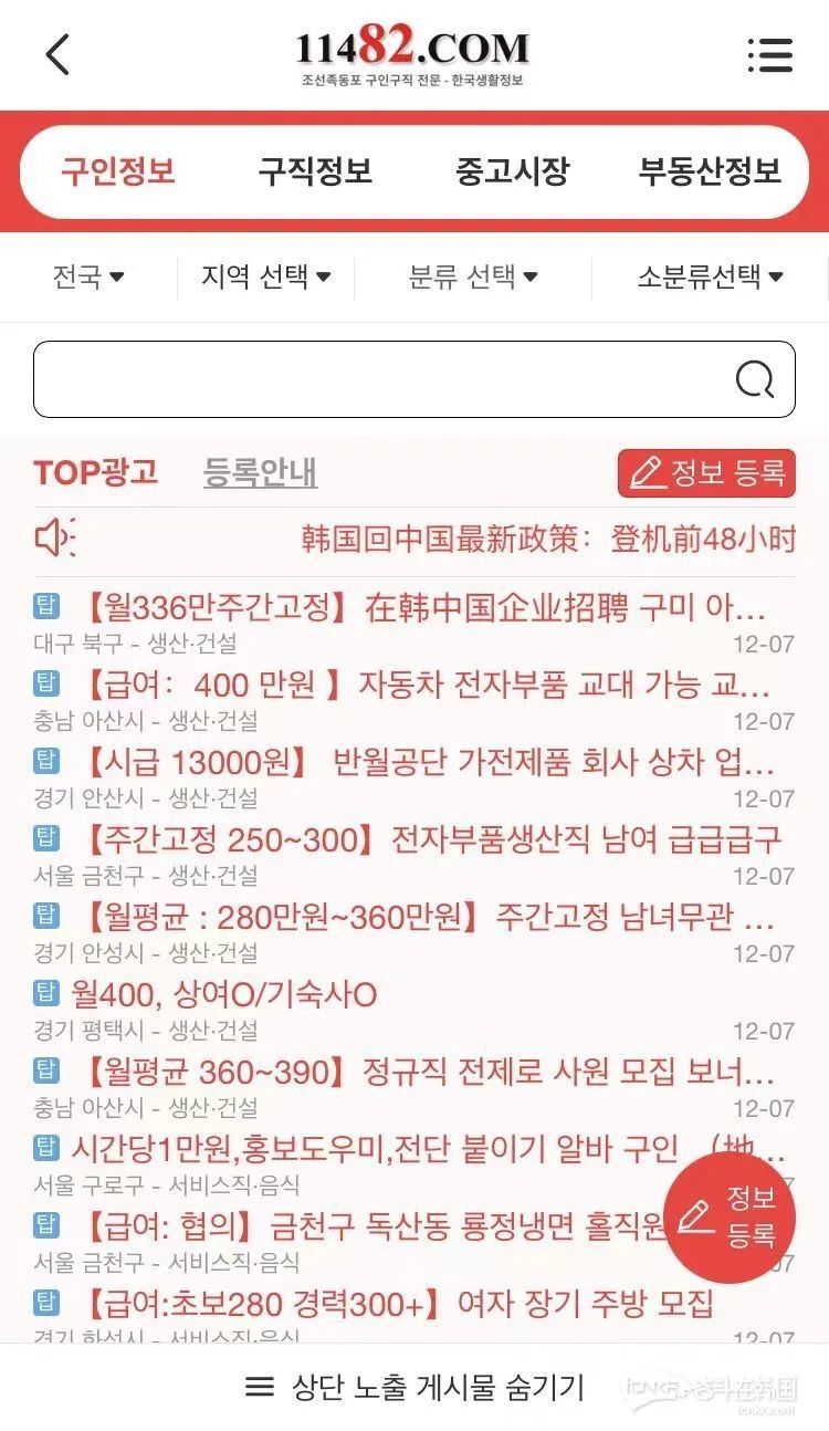 韩国留学生社交用的软件,韩国留学常用的app