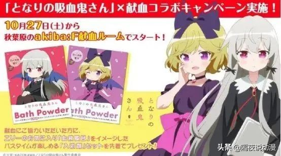 用二次元吸引阿宅献血的“王牌套路”，已经从日本传到国内了