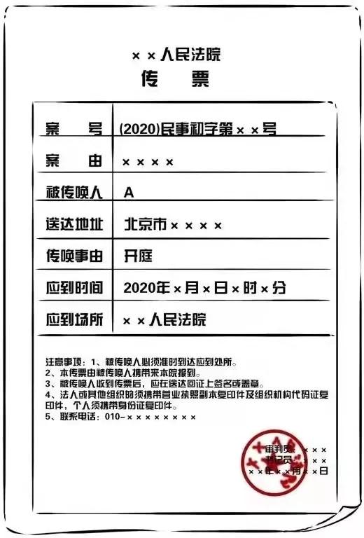收到法院传票不要慌,正确打开方式是这样