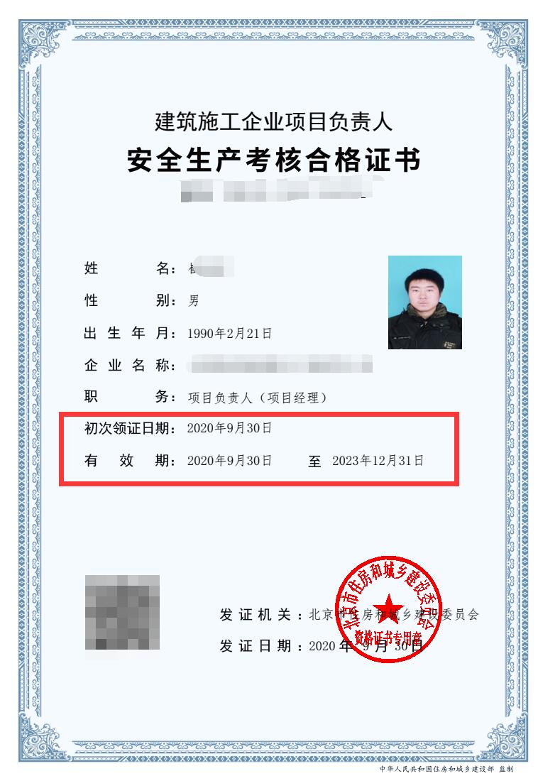 建造师证b证什么时候报名,建造师注册后才可以考b证吗