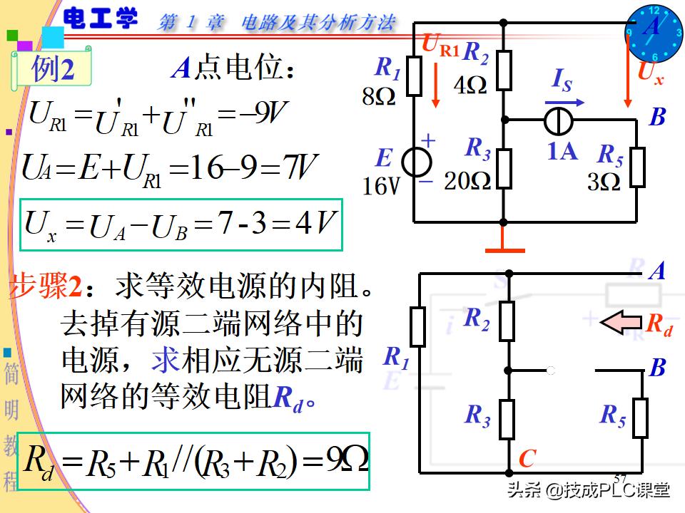实用电工电路300例图解pdf下载,电路基本知识ppt
