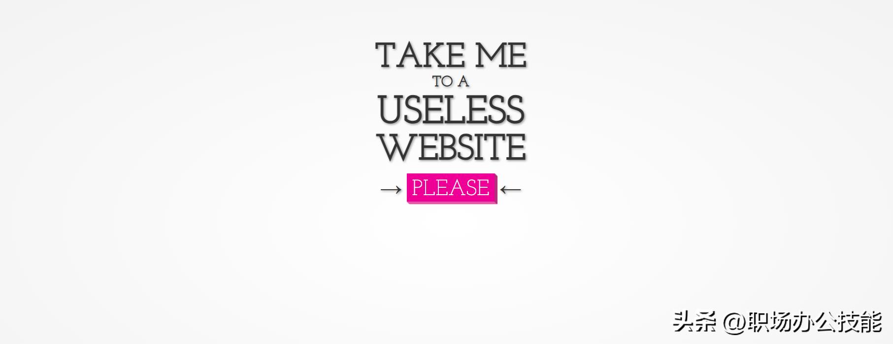 十个有趣的网站,上班摸鱼必备游戏网站