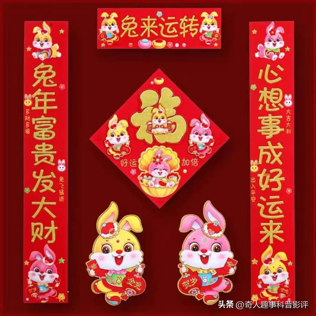 2023年兔年9字春联大全图片,2023年含兔字五言春联带横批