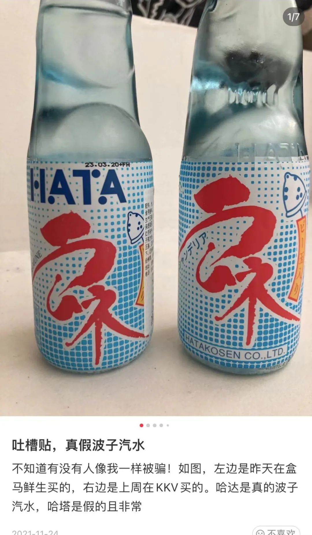 网红店被处罚的案例,营业额造假kk集团