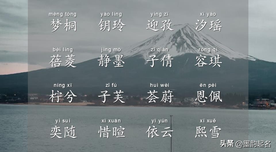 诗句取名清冷女孩,诗句中带玉的女孩名