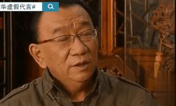 胆大包天的明星虚假广告，惹央媒怒批，这4个案例让人一言难尽