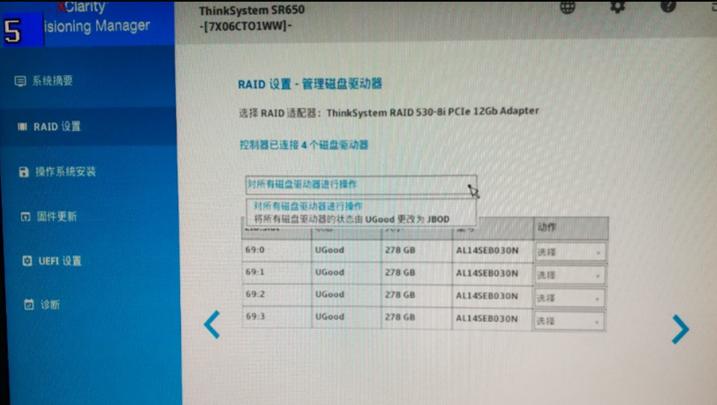 联想服务器SR650服务器配置RAID及安装操作系统