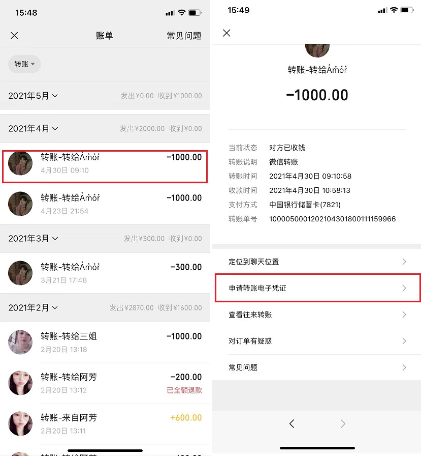 快速找回已删除好友的微信号方法,删除的好友不知道微信号怎么找回